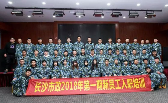 新生培訓 | 以心迎新，協(xié)同共進！